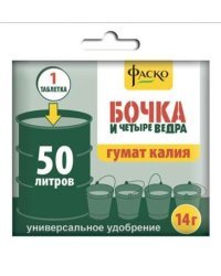 Удобрение органоминеральное "Бочка и четыре ведра", водорастворимое в таблетках, 14 г