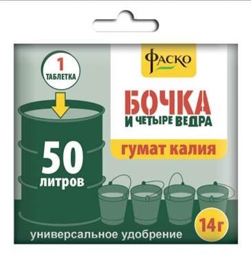 Обложка книги «Удобрение органоминеральное "Бочка и четыре ведра", водорастворимое в таблетках, 14 г»