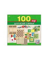 Игры для всей семьи "100 игр в 1"