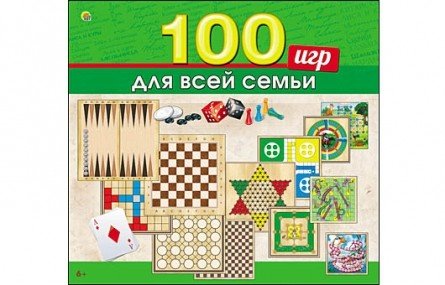 Обложка книги «Игры для всей семьи "100 игр в 1"»