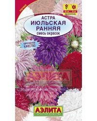 Семена. Астра "Июльская", смесь окрасок (вес: 0.2 г)