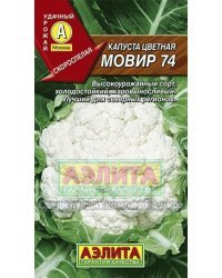 Семена. Капуста цветная "Мовир 74" (вес: 0.3 г)