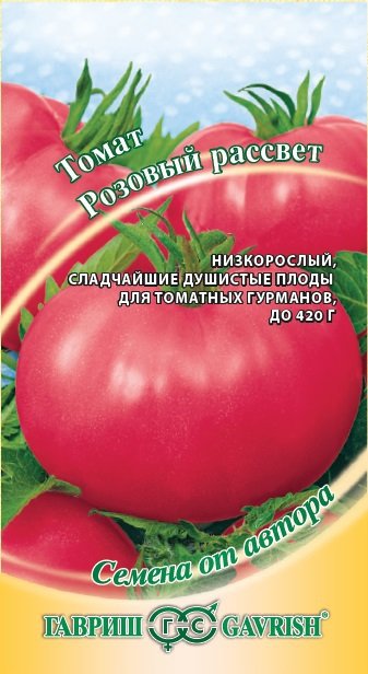 Обложка книги «Семена. Томат "Розовый рассвет" (вес: 0,1 г)»