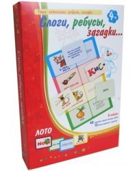 Игры по риторике и развитию речи. Слоги, ребусы, загадки.. Антонимы, ребусы, загадки. Лото