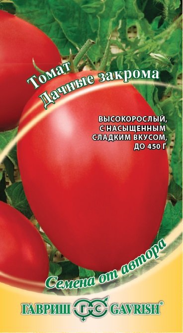 Обложка книги «Семена. Томат "Дачные закрома" (вес: 0,1 г)»