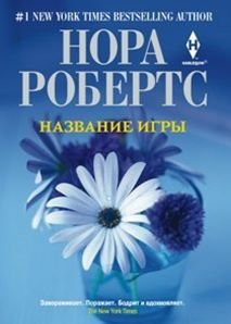 Название игры 