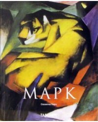 Марк