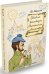 Обложка книги «Новые рассказы Рассеянного Магистра»