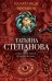 Колесница времени