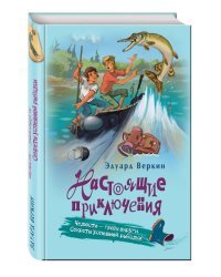 Челюсти - гроза округи. Секреты успешной рыбалки