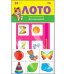 Обложка книги «Лото пластиковое "Tm profit. Для малышей", 24 фишки, в пакете»