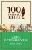 Обложка книги «Алиса в Стране чудес» — Кэрролл Льюис, ISBN 9785699851812