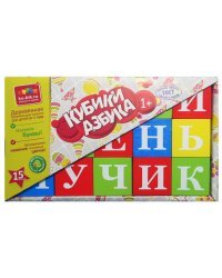 Кубики "Азбука", окрашенные, 15 штук