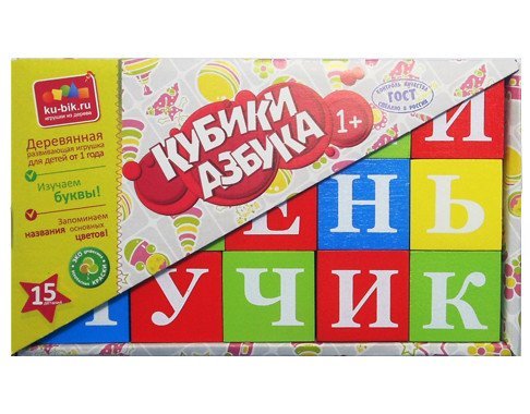 Кубики "Азбука", окрашенные, 15 штук