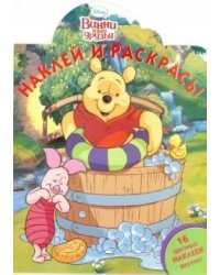 Винни и его друзья. Наклей и раскрась №15046