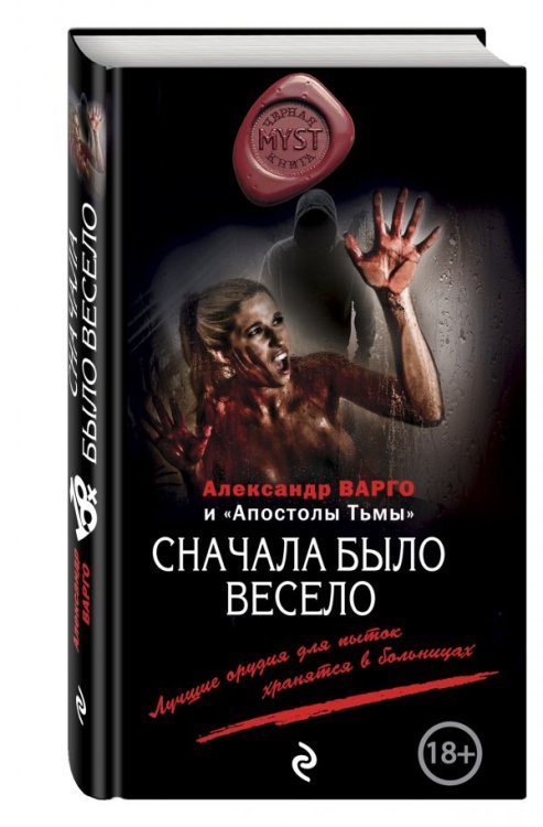 Сначала было весело