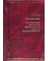 Госпожа Бовари. Три повести. Бувар и Пекюше. Лексикон прописных истин