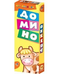 Домино для малышей (арт. 2931)