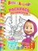 Обложка книги «Маша и Медведь. Раскрась по номерам №1517», ISBN 9785447115326