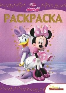 Обложка книги «Минни. Раскраска-люкс №1422», ISBN 9785447108250