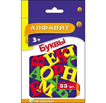 Обложка книги «Алфавит "Буквы", 33 штуки, в коробке»
