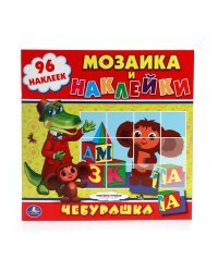 Мозаика с наклейками &quot;Чебурашка&quot;