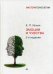 Обложка книги «Эмоции и чувства. Учебное пособие. Гриф УМО МО РФ» — Ильин Евгений Павлович, ISBN 9785496023009