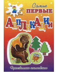 Колобок - румяный бок. Произвольное наклеивание