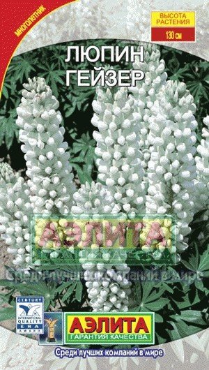 Обложка книги «Семена. Люпин "Гейзер", белый, многолетний (вес: 0,5 г)»