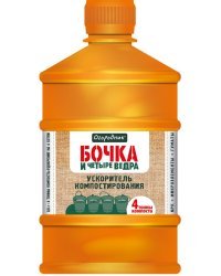 Ускоритель компостирования "Бочка и 4 ведра", 600 мл (жидкое)