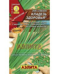 Семена. Лук слизун "Кладезь здоровья", многолетний (вес: 0,5 г)
