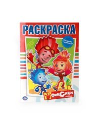 Раскраска. Фиксики