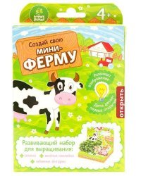Детский развивающий набор для выращивания "Мини-ферма"