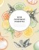 Обложка книги «Мои любимые рецепты. Книга для записи рецептов», ISBN 9785699879700