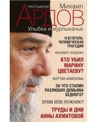 Улыбка и мурлыканье