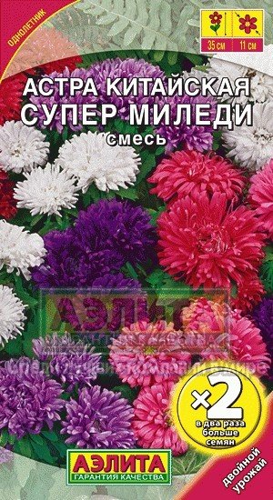 Семена. Астра "Супер Миледи", смесь окрасок (двойная граммовка), однолетник (вес: 0,4 г)
