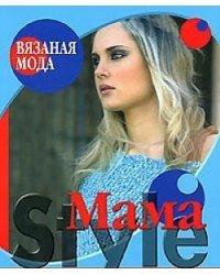 Mama Style. Одежда для будущих мам