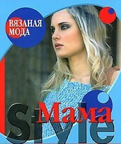 Mama Style. Одежда для будущих мам