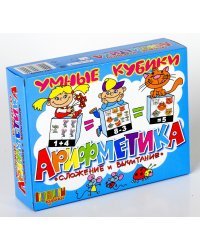 Кубики "Сложение и вычитание", 12 штук (без обклейки)