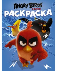Раскраска. Angry Birds