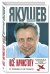 Все начистоту. О хоккее и не только