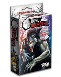 Настольная игра "Ночь оборотня" 