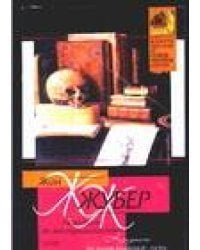 Незадолго до наступления ночи