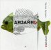 Обложка книги «Дизайнь. Современный креатифф» — Брэдли Хизер, ISBN 9785496019835