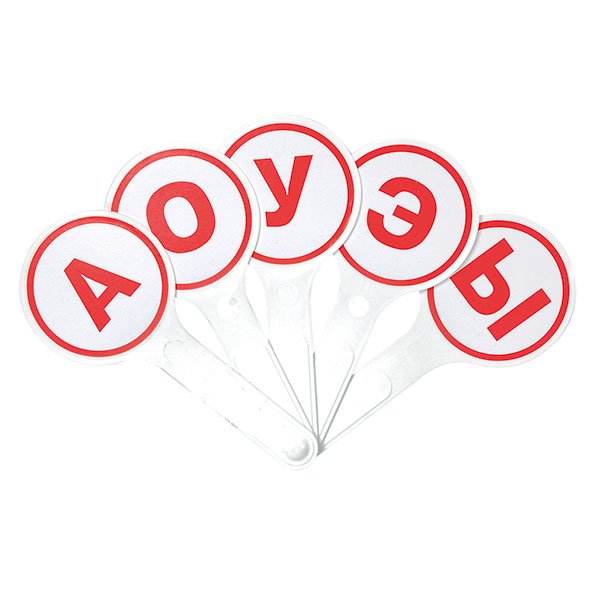 Веер &quot;Гласные буквы&quot;