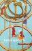 Обложка книги «Белая крепость» — Памук Орхан, ISBN 9785389089686