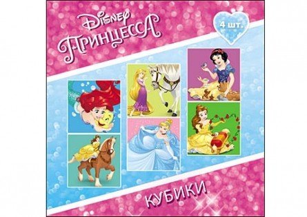 Обложка книги «Кубики пластиковые "Disney. Принцессы-2", 4 штуки»