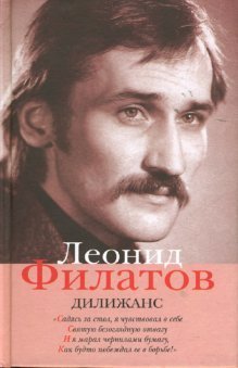 Полное собрание сочинений в 5 книгах. Книга 4. Дилижанс