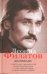 Полное собрание сочинений в 5 книгах. Книга 4. Дилижанс