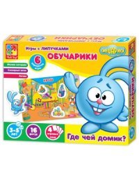 Игра с липучками "Обучарики. Где чей домик?"